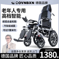 德國品牌康倍星電動輪椅折疊輕便智能全自動殘疾老人專用代步車