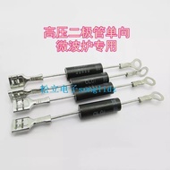 Microwave Oven High Pressure Diode One-Way Conduction CL01-12/RG508 2x062H Universal Accessories