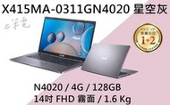 《e筆電》 ASUS 華碩 X415MA-0311GN4020 星空灰(e筆電有店面) X415MA X415