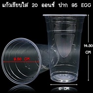 แก้วเรียบใสพลาสติก 20 ออนซ์ EGG (1000 ใบ/ลัง)