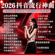 New 2026 Car Popular Feeling Songs Subwoofer dj Player High-Quality MP3 Songs Popular Songs 26.9.14