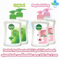 Dettol สบู่เหลวล้างมือ สูตรออริจินัล/รีเพลนนิชชิ่ง 225 มล. [2 ขวด] Original Antibacterial / Replenishing Liquid Handwash 1001
