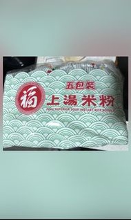 福字米粉