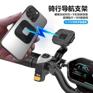 Magnetic Phone Holder Bicycle Phone Holder Shockproof Cycling Navigation Dedicated Mountain Electric