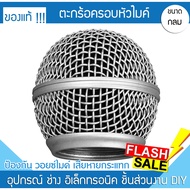 Urgent B48 Microphone Ball Head Cover Shockproof Coil Shure yuko npe