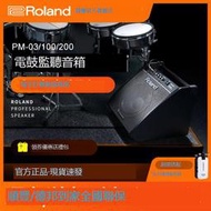 Roland羅蘭電子鼓音箱PM03 PM100 PM200電鼓架子鼓專業監聽音響