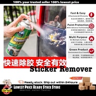 Youbo Sticker Remover Spray Remove Sticker Double Tape Road tax Spray Adhesive remover Menghilangkan
