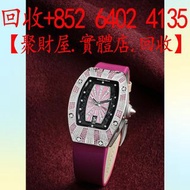Richard Mille理查德米勒 RM 007 女士腕錶