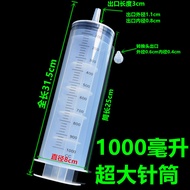 Bk 1,000ml Oversized Large Mouth Large Capacity Plastic Syringe Syringe Syringe Industrial Dispensin