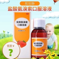 Yitanjing Hydrochloric Ammonia Cable Oral Solution 120ml * 1 Bottle/Box Rapid Slow Bronchia Trachea 