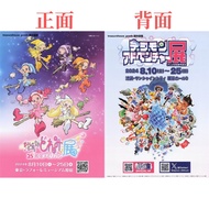 Japanese Film Flyer Little Witch Doremi 25th Anniversary Exhibition 25th Digimon A4 Poster DM