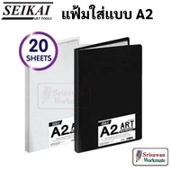 SEIKAI A9001 A2 File Waterproof Cover Work Art Korean Poster Hover Writing
