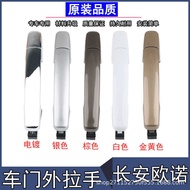 Suitable for Ono Outer Door Handle Middle Door Handle Rear Door Left Right Buckle Handle Long Ono Se