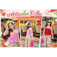 Girls' Fashion Set Hot Weather This Summer 3-Piece Set: Shirt Pants Headband (Tv Code)