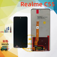 หน้าจอชุด Realme C55 LCD+Touchscreenจอชุด แถมฟรีชุดไขควง กาวติดโทรศัพท์
