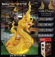 รูปปั้นพญานาคพ่นน้ำ รูปปั้นพญานาค พญานาคปูนปั้น พญานาคสีเขียวทอง OKD109 BC-40 BT-40 (สูง 35 ซม.)