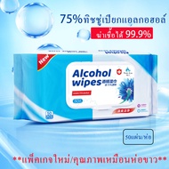 🔥พร้อมส่ง 50แผ่น/ห่อ🔥ทิชชู่เปียกแอลกอฮอล์ 75% ทิชชู่เปียก alcohol ฆ่าเชื้อ Alcohol Wipes ทิชชู่เปียก กระดาษเปียก