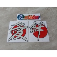 Sticker JapaneseKANJI Japanese writing Sticker