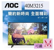 AOC 淨藍光顯示器32M3215*米之家電*