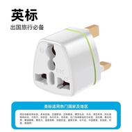 UK Standard Hong Kong Version Adapter Hong Kong Macau Power Adapter Plug Singapore Malaysia UK Trave