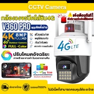 【รองรับภาษาไทย】V380Pro กล้องวงจรปิดใส่ซิมเน็ต4g outdoor กันน้ำ CCTV IP Camera กล้องใส่ซิม4G กล้องวงจ