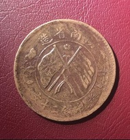 民國湖南省造二十文嘉禾雙旗