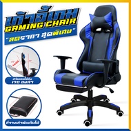 (ลดราคาพิเศษ) Racing Gaming Chair เก้าอี้เล่นเกม เก้าอี้เกมมิ่ง เก้าอี้คอเกม เก้าอี้เกม - รุ่นG100 , G100P-E เก้าอี้เกม เก้าอี้เกมมิ่ง เก้าอี้เกมคอม