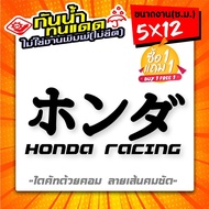 Japanese HONDA Sticker (Honandan) RACING Model Size 5x12 Cm.m.pack Of 2 Pieces