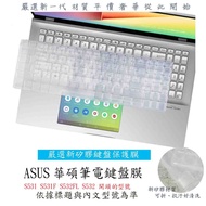 ASUS VivoBook S15 S531 S531F S532FL S532 Keyboard Cover Film Protective