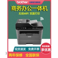 Lianbao Brothers DCP-7080 7880DN L2550DW 7195DW Black White Laser Printing All-in-One Machine