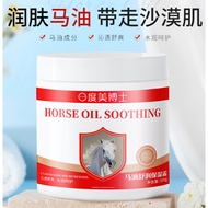 度美博士马油保湿霜 500G Horse Oil Moisturizing Cream