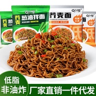 Non-Fried Buckwheat Noodles with Material Package Cooking-Free Instant Noodles Full Box Instant Noodles Grains Noodles M