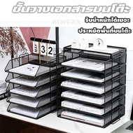 Document Shelf a4 a4 Tray Notebook Holder 1-7 Floors