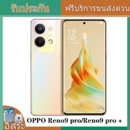 New OPPO Reno 9 Pro｜ OPPO RENO 9 Pro+ 5G โทรศัพท์มือถือ Snapdragon8+ Gen1 6.7 นิ้ว AMOLED SuperVOOC 80W 4700 มิลลิแอมป์ 50MP NFC