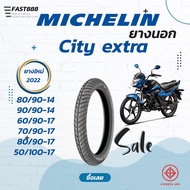 (ส่งฟรี) ยางนอกมอเตอร์ไซค์ ขอบ14-17 Michelin รุ่น City Extra TL ยางไม่ใช้ยางใน ส่งฟรี Scoopy, Click 