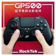 RockTek GP500 藍芽遊戲搖桿