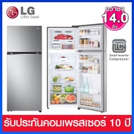 LG ตู้เย็น 2 ประตู ความจุ 14.0 คิว ระบบ Smart Inverter รุ่น GN-D382PQMB