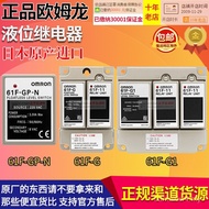 Geganti Kawalan Paras Cecair Omron Tulen yang diimport 61F-GP-N-N8-11-NH-G1-G2-G3-OTE