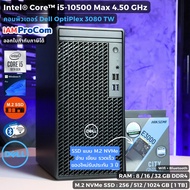 คอมพิวเตอร์ Dell OptiPlex 3080 Tower - Core i5-10500 Max 4.50GHz (GEN10)/ SSD M.2 NVMe / Windows 11 