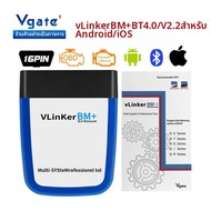 Vgate vLinker BM+ ELM327 สำหรับ BMW BimmerCode BimmerLink เครื่องอ่านโค้ดอัตโนมัติ เครื่องมือวินิจฉั