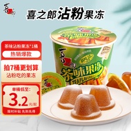 喜之郎【拍7桶更划算】果冻茶冻咖啡味 117克每桶5杯装 粘粉儿童节礼物 茶味 117g 1桶