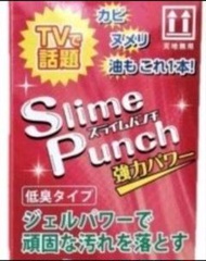 スライムパンチ お試しに60ml