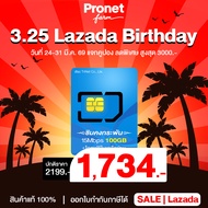 WOW!!! DTAC ซิมคงกระพัน 15Mbps 100GB ซิมเน็ตรายปี ซิมดีแทค Sim net ส่งฟรี ออกใบกำกับภาษีได้ โปรเน็ตฟ