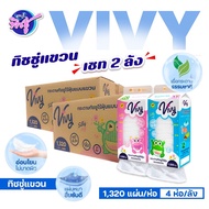 [Set Of 2 Boxes] VIVY Vivi Wall-Mounted Facial Tissue Paper 4 Packs Per Box 1320 Sheets 4 Layers Thi