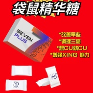 SevenPlus 袋鼠精华糖🔥100%原装正品，澳洲配方进口🔥 保密发货