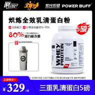 紫光优健炽练乳清蛋白粉5磅乳清蛋白质粉whey健身男女Power buff半分离蛋白粉 菠萝椰子【预售2周内发】