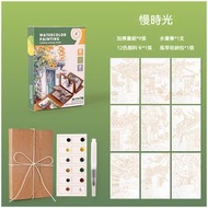 HOME LIVING - 12色固體水彩畫冊(慢時光) 顏料套裝 折疊收納 牛皮紙風琴折頁