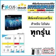 FOCUS Hodor Gel Film Back And Side Edges Around The Device For iPhone17 17 Air 17 Pro 17 Max 13 14 1