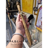THAI AMULET 🇹🇭 Mitmor 灭魔刀｜龙婆普IM12寸长 圣木制作 号码7号