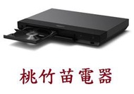 SONY UBP-X700  4K 藍光播放器  桃竹苗電器0932101880